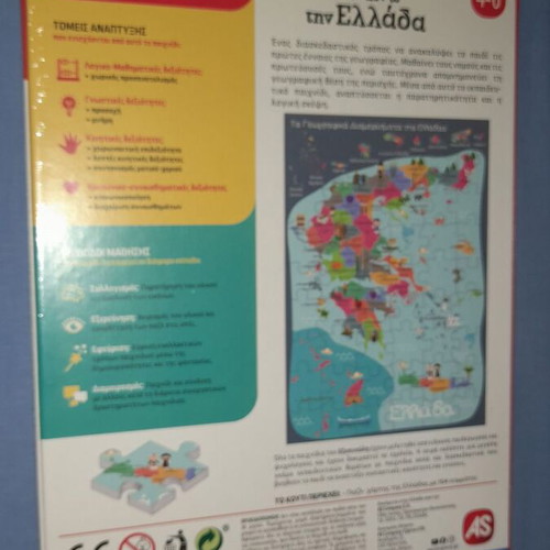 Mathaino tin Ellada educational game new