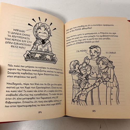 The Diary of a Wimpy Kid like new