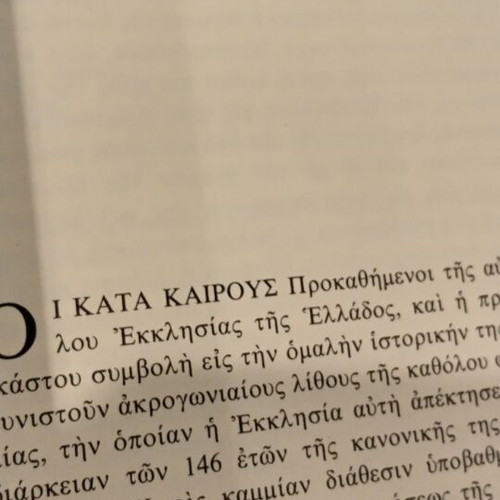 The Primates of the Church of Greece like new
