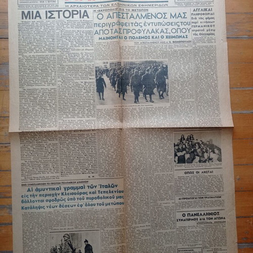 Akropolis Newspaper December 28 1940 used, good condition