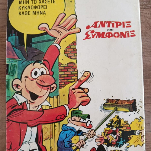 Antirix 52 Edimas comic book used