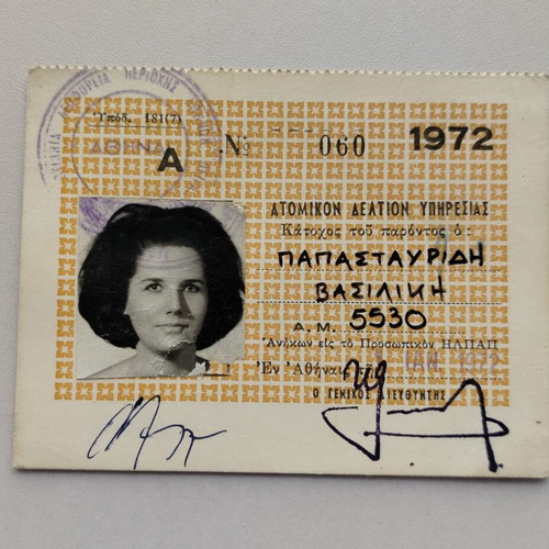 Service ID card used, Electric buses Athens-Piraeus 1972