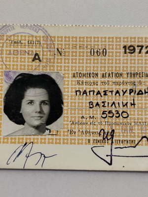 Service ID card used, Electric buses Athens-Piraeus 1972