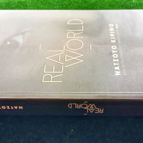 Real World by Natsuo Kirino used, Greek edition