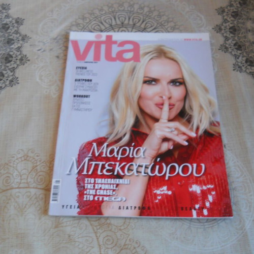 Vita magazine used with Maria Bekatorou cover