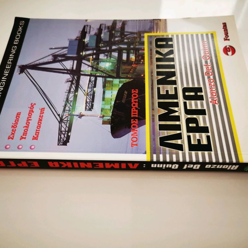 Port works like new, volume one, Fountas editions