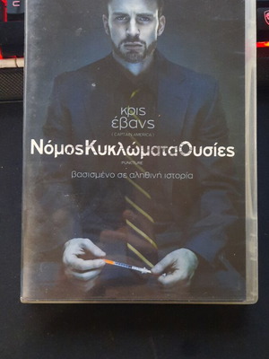 Puncture DVD like new, social movie with subtitles