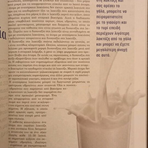 Food Allergies, Intolerances and Sensitivities new