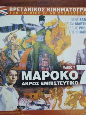 Maroc 7 Highly Confidential Triple Double DVD New With Subtitles