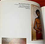 2002, Εικόνων τέχνη β', σύγχρονη Αγιογραφία
