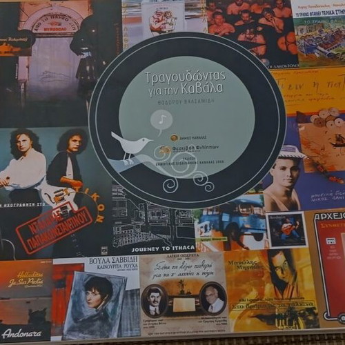 Tragoudontas Gia Tin Kavala 2008 album with CD like new