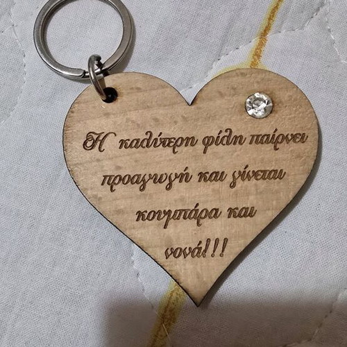 Heart keychain new, beige
