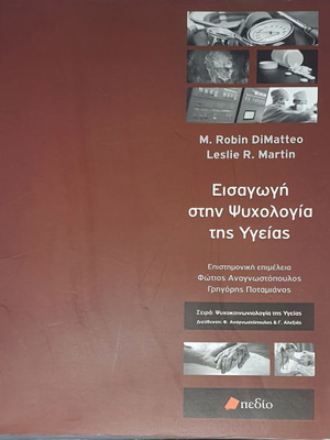 Introduction to Health Psychology in very good condition