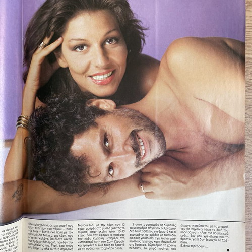 Tachydromos magazine with Papadakis - Maniatis 1985