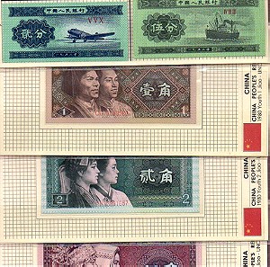 M007 CHINA (Peoples republic) χαρτονομίσματα (3) σειρά 1953 (εποχής Μάο Τσε Τουνγκ) και σειρά (3) Νεολαίας 1980 - Ακυκλοφόρητα σε πλαστική θήκη - τα έξι μαζί