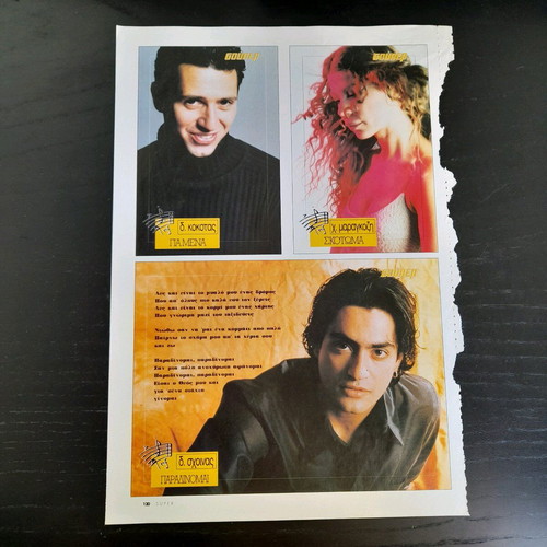 Super magazine scrap with lyrics 18 in good condition