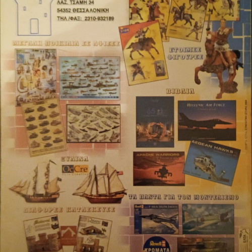Military History issue 100 December 2004 used