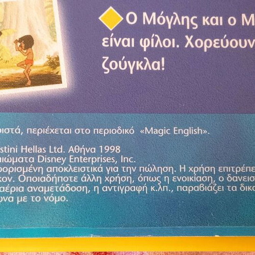 Disney's Magic English Hello: Geia sas! VHS like new, dubbed
