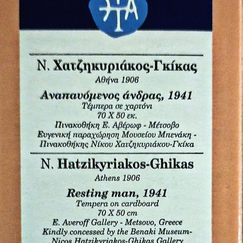 Mini Puzzles of Greek Paintings set of 4 like new