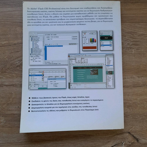 Easy Click web design book like new