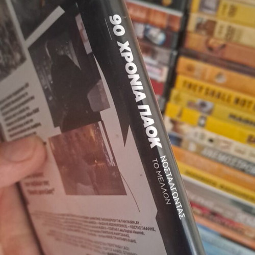 90 години PAOK DVD като нов, дублиран документален филм