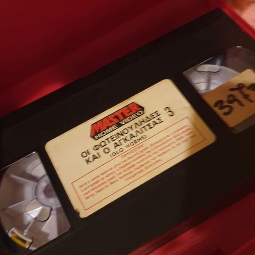 Glo Friends video cassette used, dubbed animated series