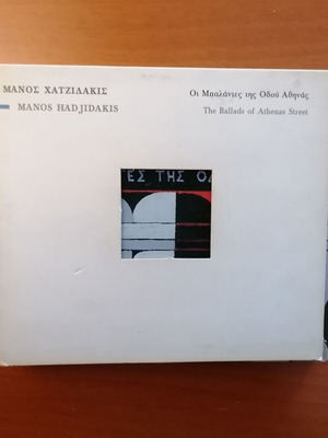 Manos Hadjidakis The Ballads of Athenas Street CD like new, entechno
