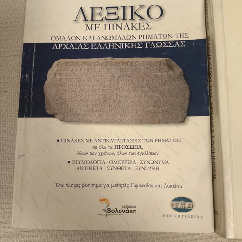 Ancient Greek Grammar Books used, set of 2
