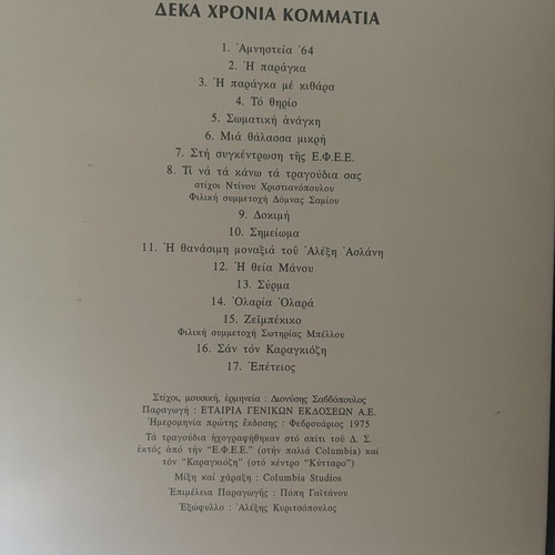 O Savvopoulos Stin Lyra CD like new