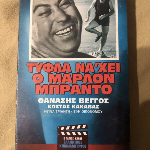Tyfla Na'hei O Marlon Brando VHS used, comedy