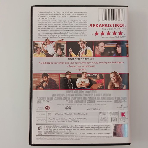 Funny People DVD movie
