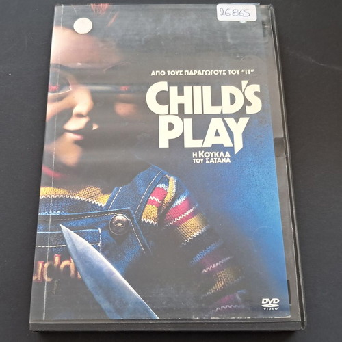Child's Play DVD used, Greek subtitles