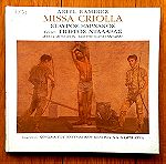  Σταύρος Ξαρχάκος - Missa Criolla cd