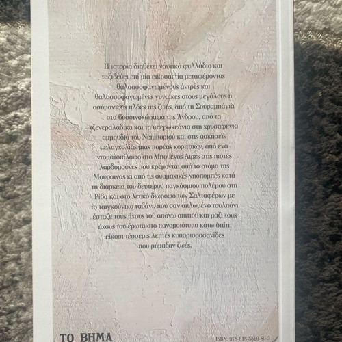Book Mikra Anglia used in excellent condition