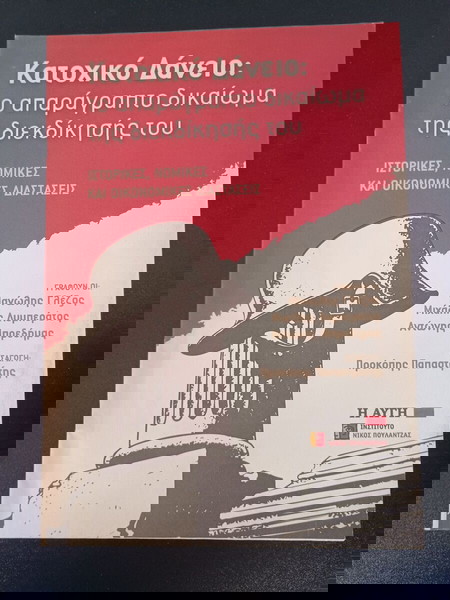 VVM ΕΝΘΕΤΟ ΠΕΡΙΟΔΙΚΟ ΚΑΤΟΧΙΚΟ ΔΑΝΕΙΟ - Η ΑΥΓΗ ΕΚΓ