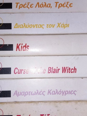 Video cassettes like new pack of 41 from Cinema magazine