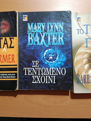 Romantic pocket novels used, set of three