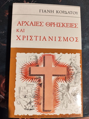 Ancient Religions and Christianity by Yani Kordatou like new