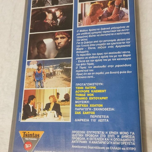 Gemini The Twin Stars VHS new, subtitled adventure drama