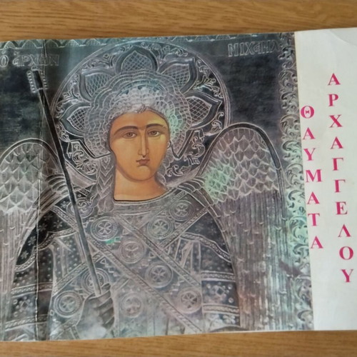 Religious book Thaumata Archangelou Michail used, Greek language
