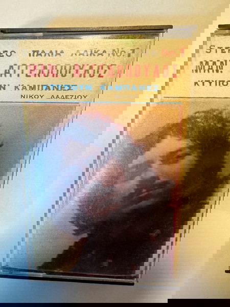 Μανώλης Αγγελοπουλος - Κτυπουν Καμπάνες