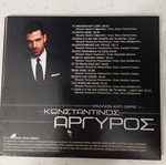 Konstantinos Argyros Mallon Kati Ksero CD