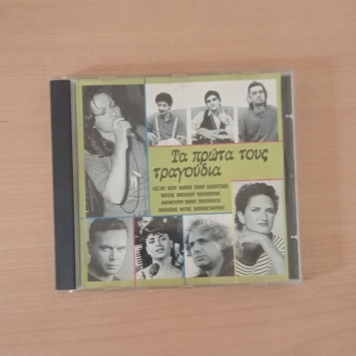 CD Ta Prota Tous Tragoudia used