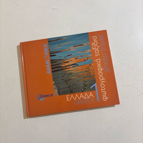 Photo album Photographic travels in Greece 1 new with CD