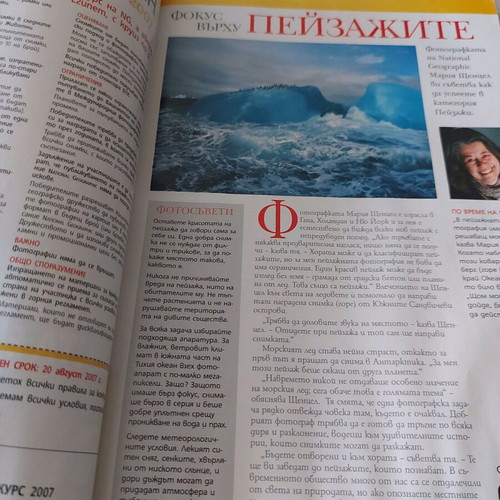 National Geographic magazine used, August 2007 issue