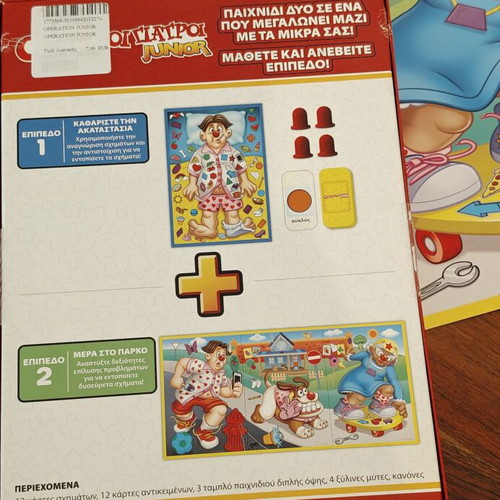 Oi Mikroi Giatroi Junior board game like new, Hasbro Gaming