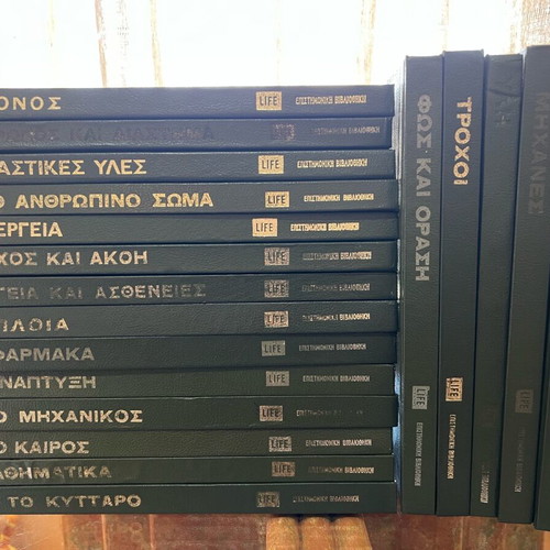 Scientific Library "LIFE" used, set of 19 volumes