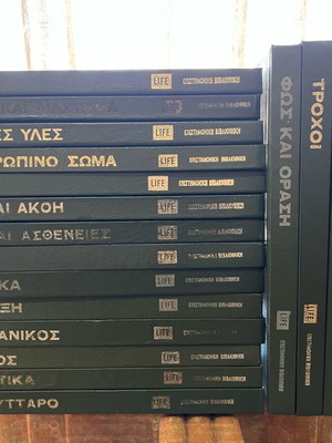 Scientific Library "LIFE" used, set of 19 volumes