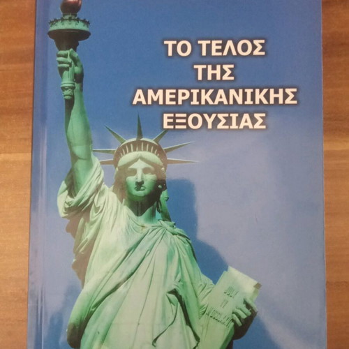 The End of American Power used book
