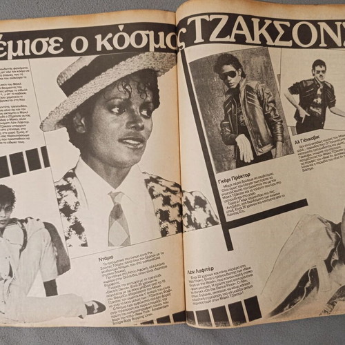 Afisorama issue 19 used, July 1984